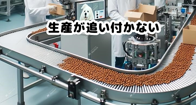 生産ライン